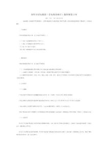 如何申請電視劇題材規(guī)劃立項