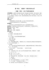 二年级数学上册资源