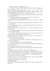 3Appositive clause同位語從句