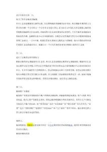 會(huì)計(jì)專(zhuān)業(yè)實(shí)習(xí)總賬財(cái)表日記