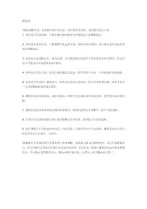 絕命忌文档