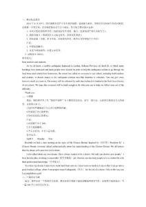 2014年高考英語熱門話題含范文五星推薦