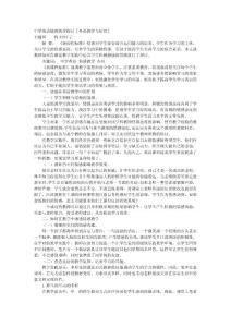 中学英语情感教学探讨