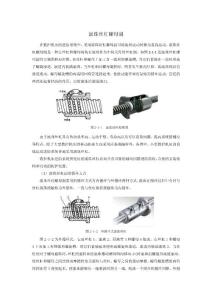 數(shù)控機(jī)床滾珠絲杠螺母副