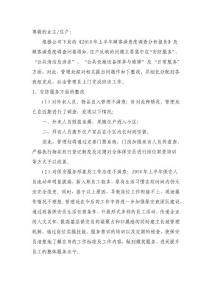 滿意度調查問題回復（樣本）