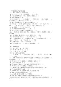 二年级下册数学试卷
