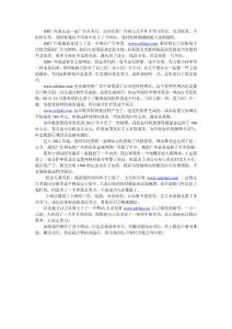 我與網站建設剪不斷的緣