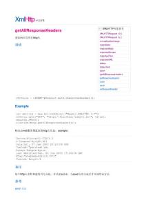 XMLHttpRequest中文参考手册(12)