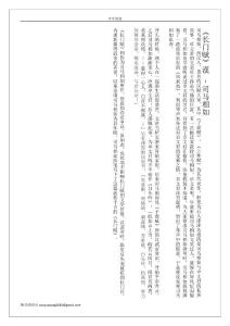 從小學古文之二