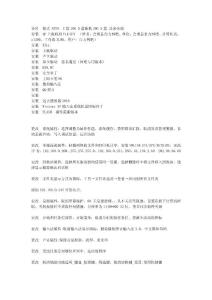 網吧系統優化項目