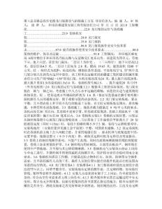 龍門架、塔吊搭設(shè)與拆除施工方案