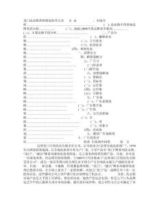 龍門洗衣粉營銷策劃參考方案