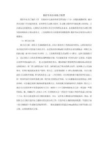 數(shù)控車床自動換刀裝置