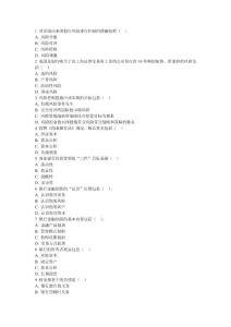 2014年農(nóng)村信用社報(bào)名筆試金融沖刺題
