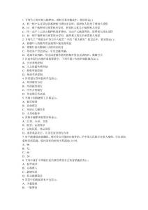 2014年農(nóng)村信用社報(bào)名筆試金融基礎(chǔ)預(yù)習(xí)題