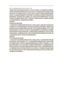 藍田縣大病保銷比例實際支付比例不低于50