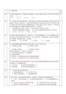 高中生物必修二易错题整理