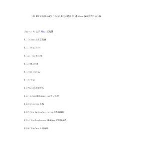 3DS MAX渲染技術(shù)課堂 VRAY應(yīng)用技術(shù)精湛 22講3dmax 視頻教程打包下載