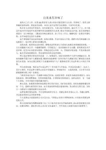 自來水有異味了
