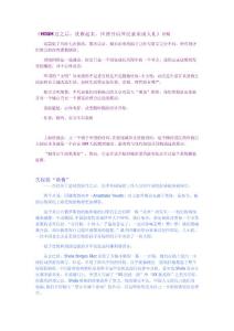 世博开启国民素质成人礼