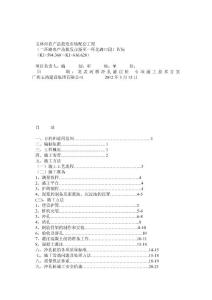 龍表河橋沖孔樁專項施工技術方案