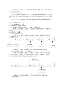 java編程 實習報告