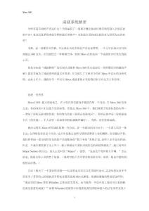 微軟XBOX成就系統解密