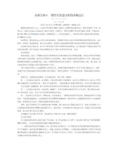 余額寶納入一般性存款建議被指涉嫌違法