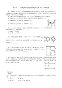 高中物理电磁学讲义