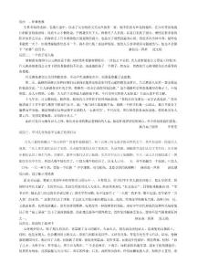 高三作文材料反面反面素材高三反面素材