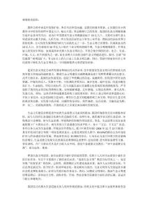 大學生思想?yún)R報：我國生態(tài)文明建設的重大意義