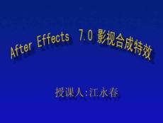 After Effects视频特效实用教