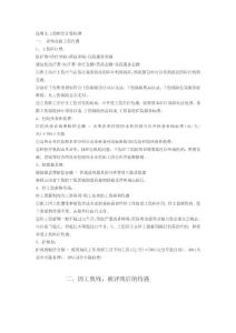 昆明市工傷賠償標(biāo)準(zhǔn)計(jì)算