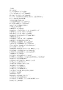 律師教你如何打工傷事故官司