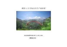 安全生產崗位承諾