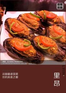 里昂旅行手冊-byecity