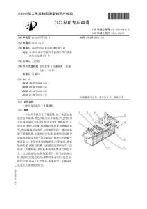 CN201210577507.4-一种自动手抓饼上下覆膜机