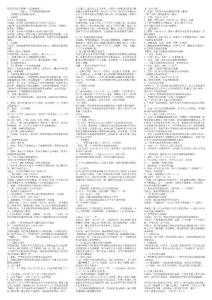 高中历史会考复习