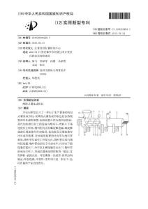 CN201320094229.7-两段式薯条成形机