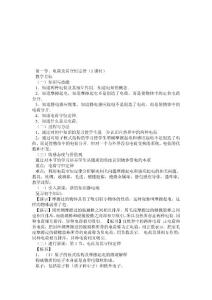 高中物理教案