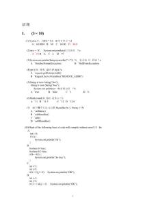 招聘试题第一套