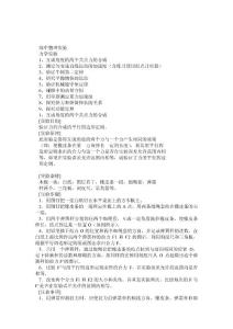 高中物理实验大全