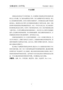 基于组态软件和串行通信的电梯并联控制系统