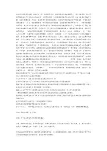 大學(xué) 你究竟在讀什么