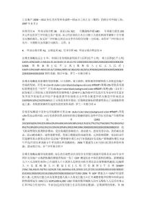 上實地產2008～2012年住宅開發業務戰略