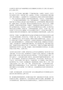 王志綱2011年8月西安市戶縣某生態產業新城項目策劃報告