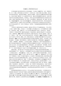 對通信工程的初步認識