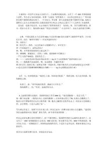 小哇爆笑語錄
