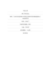 BDNF，TrkB在原發(fā)性癌中的表達(dá)及BDNF對肝癌細(xì)胞系Bel7402的作用