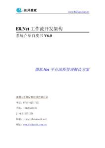 工作流开源架构